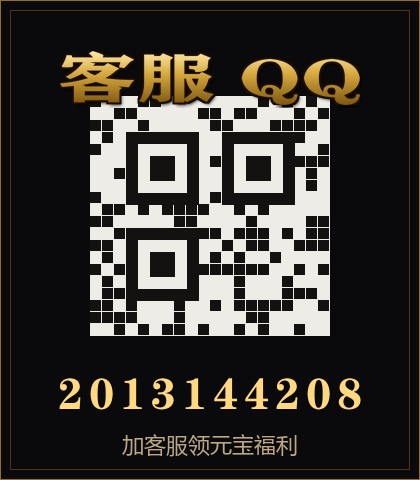 问道乘风客服 QQ 二维码