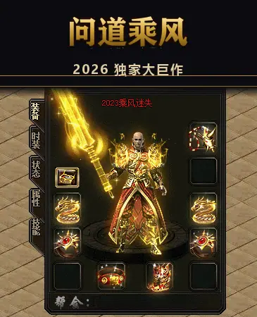 黄金神装 · 时装外观