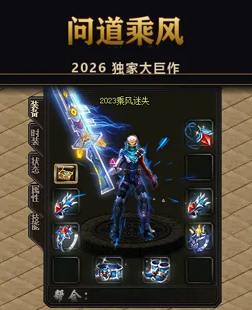 冰霜神兵 · 武器光效