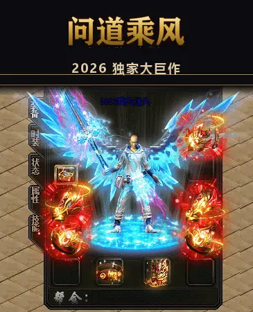 赤炎羽翼 · 翅膀外观